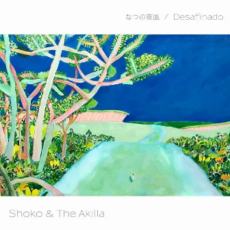 なつの夜風 by Shoko & The Akilla