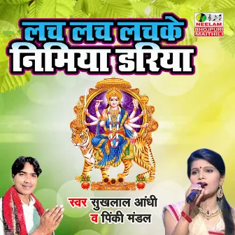 Lach Lach Lachke Nimiya Dariya by Pinky Mandal