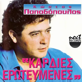 Kardies Erotevmenes by Kostas Papadopoulos