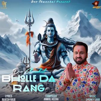 Bholle Da Rang by Dev Chanchal