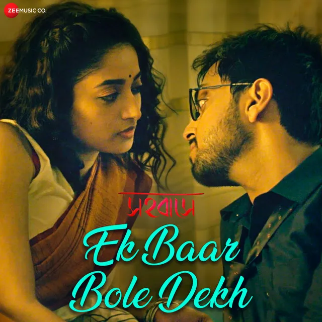 Ek Baar Bole Dekh - From "Sahobashe"