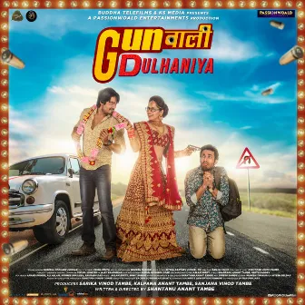 Gunwali Dulhaniya (Original Motion Picture Soundtrack) by Sumit Kumar