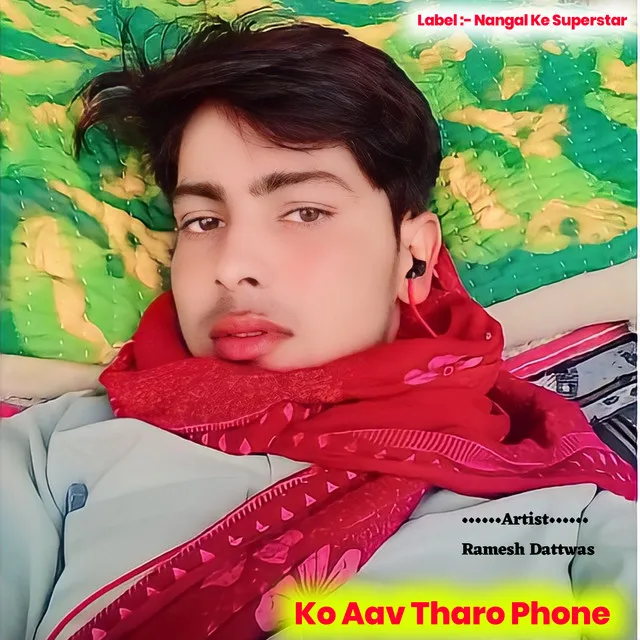 Ko Aav Tharo Phone - Rajasthani