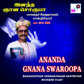 Ananda Gnana Swaroopa by Unknown Artist