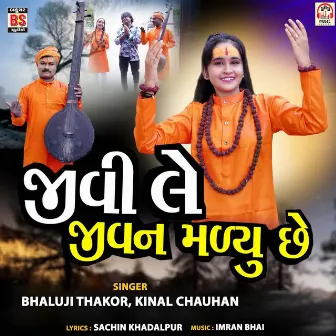 Jivi Le Jivan Malyu Chhe by Bhaluji Thakor