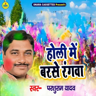 Holi Me Naina Katari Bhail by Parshuram Yadav