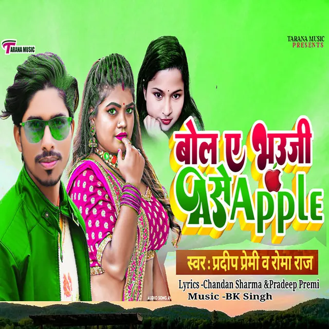 Bola Ae Bhauji A Se Apple