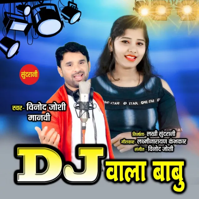 Dj Wala Babu