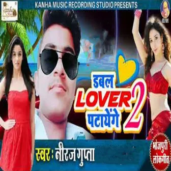 Double Lover Patayenge 2 by Neeraj Gupta