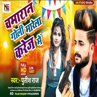 Chamaran Goli Marela Karej Me by Putish Raj