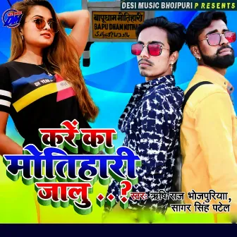 Kare Ka Motihari Jalu by Sagar Singh Patel