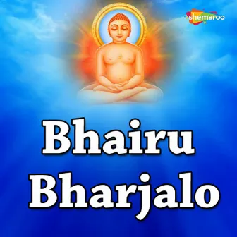 Bhairu Bharjalo by Unknown Artist