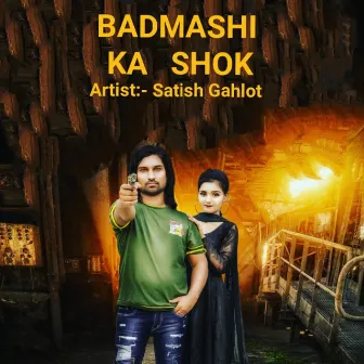 Badmashi Ka Shok by Satish Gahlot