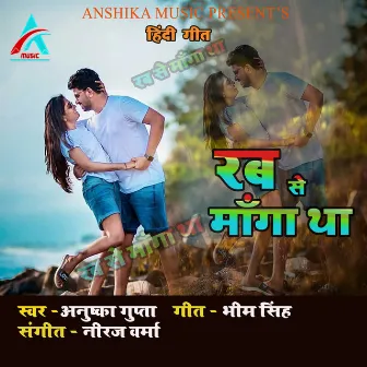 Rab Se Manga Tha by Anushka Gupta