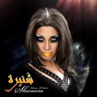 Shaneera EP by Fatima Al Qadiri