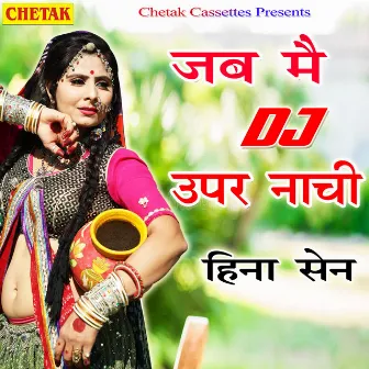 Jab Mai Dj Upar Nachi by Hina Sen