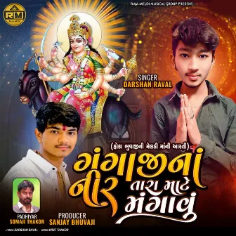 GANGAJI NA NIR TARA MATE MANGAVU by Darshan Raval