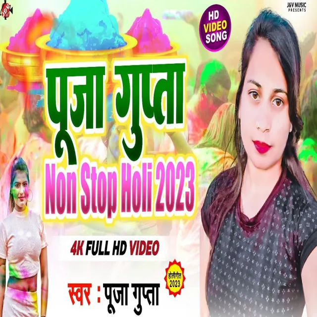 Non Stop Holi - bhojpuri