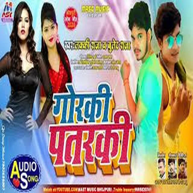 Goraki Patarki - Bhojpuri