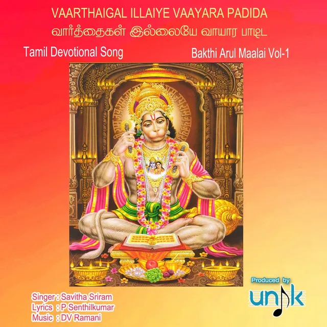 Vaarthaigal Illaiye Vaayara Padida (Bakthi Arul Maalai, Vol. 1)