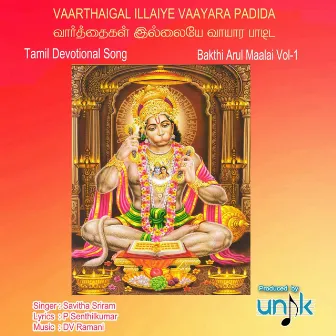 Vaarthaigal Illaiye Vaayara Padida (Bakthi Arul Maalai, Vol. 1) by Savitha Sriram