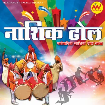 Nashik Dhol by MV Music Voice