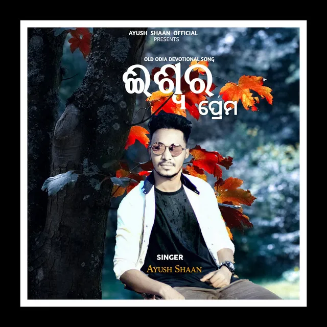 Iswara Prema Chhadi Parena - Odia