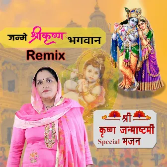 Janme Shri Krishna Bhagwan (Remix) by Dada Haryanvi