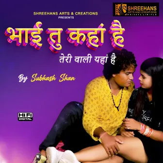 Bhai Tu Kaha Hai Teri wali Yaha Hai by Subhash Shan