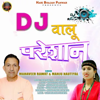 DJ Walu Pareshan by Mahaveer Rawat