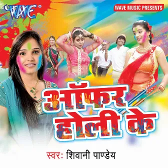 Offer Holi Ke by Shivani Pandey