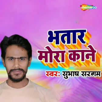 Bhatar Mora Kane by 