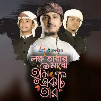 Lokkho Tarar Majhe by Kalarab Shilpigosthi