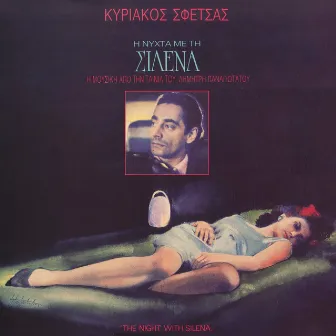 I Nychta Me Tin Silena (Original Soundtrack) by Kyriakos Sfetsas