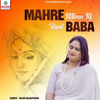 Mahre Mann Ki Baat Baba by Rajni Rajasthani