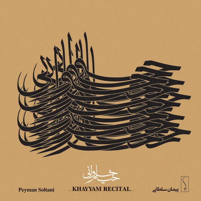 Khayyam Recital