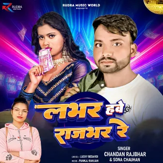 Lover Hawe Rajbhar Re by Chandan Rajbhar