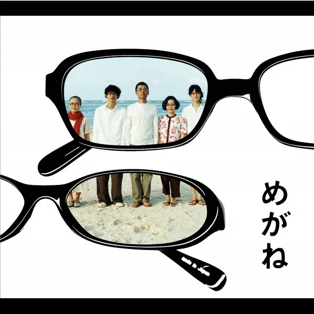 MEGANE glasses Original Soundtrack