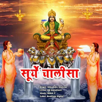 Surya Chalisa by Meenakshi Paanchaal