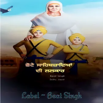 Shote Sahibzadya Di Lalkaar by Sidhu Jajjal