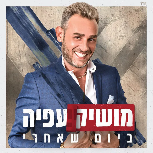 את