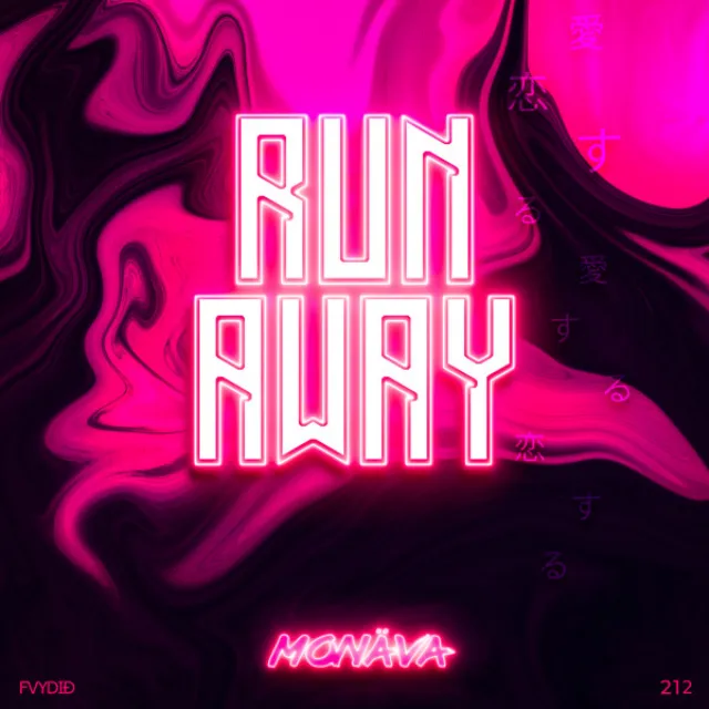 Run Away