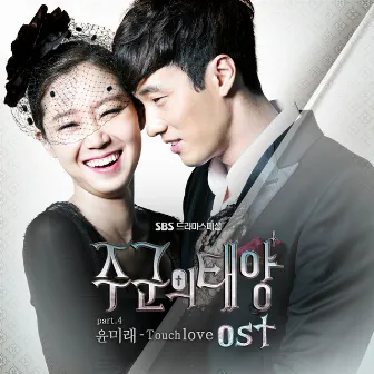 Master`s sun OST Part 4 by YOON MIRAE