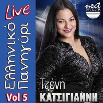 Elliniko Panigiri, Vol. 5 (Live) by Tzeni Katsigianni