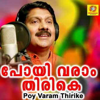 Poy Varam Thirike by Sreedevi R Krishna