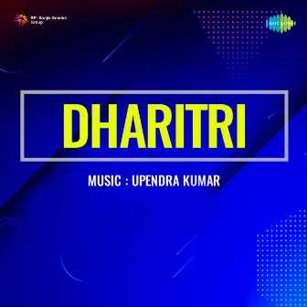 Dharitri (Original Motion Picture Soundtrack) by Sibabrata Das