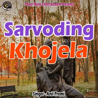 Sarvoding Khojela by Ajit Premi