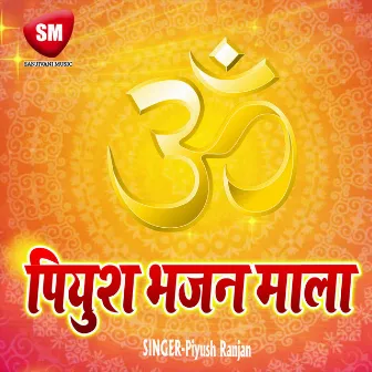 Piyush Bhajan Mala (Hindi Bhajan) by Unknown Artist