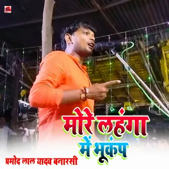 More Lahanga Me Bhukanmp (Bhojpuri Song) by 