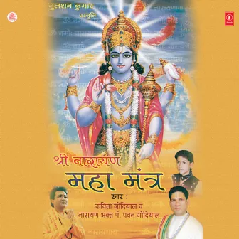 Shree Narayan Maha Mantra by Kavita Godiyal